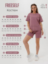 Костюм женский К 121 (пепельная роза)
